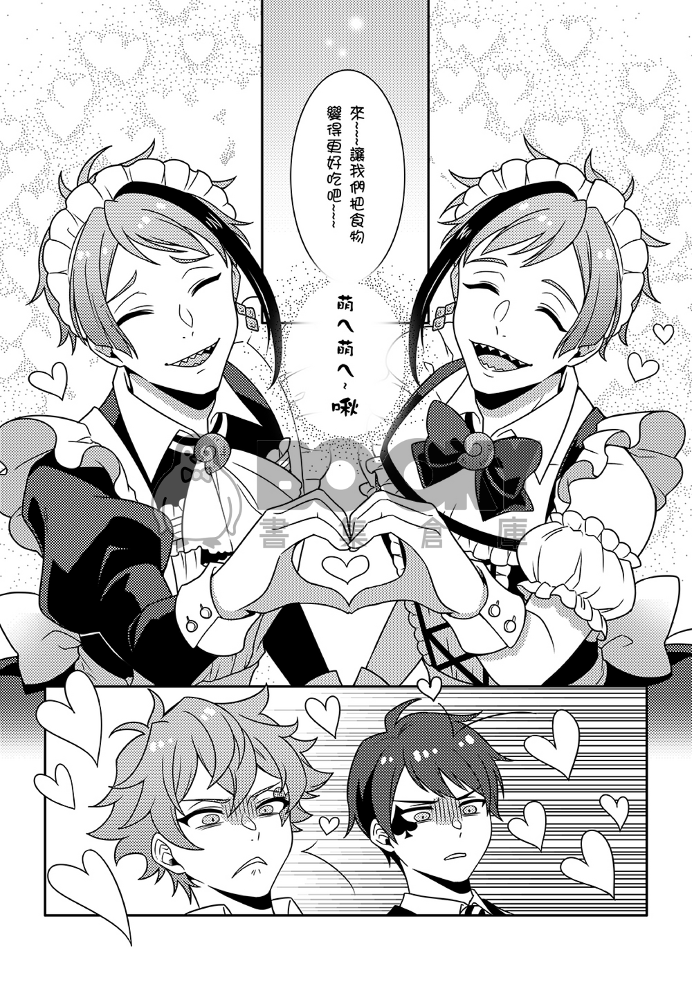 Welcome to Octavinelle 試閱圖片