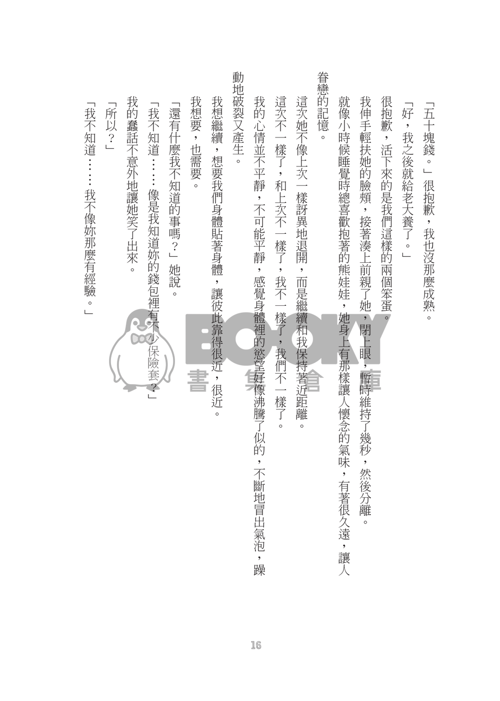 【LIFE IS STRANGE奇異人生】To Another Galaxy 試閱圖片