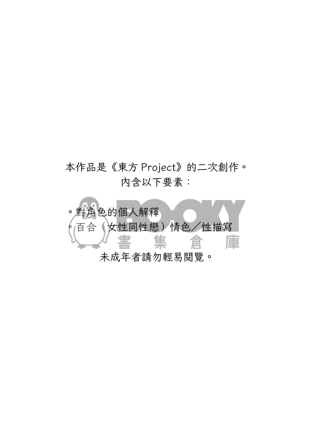 Heat Distance 試閱圖片