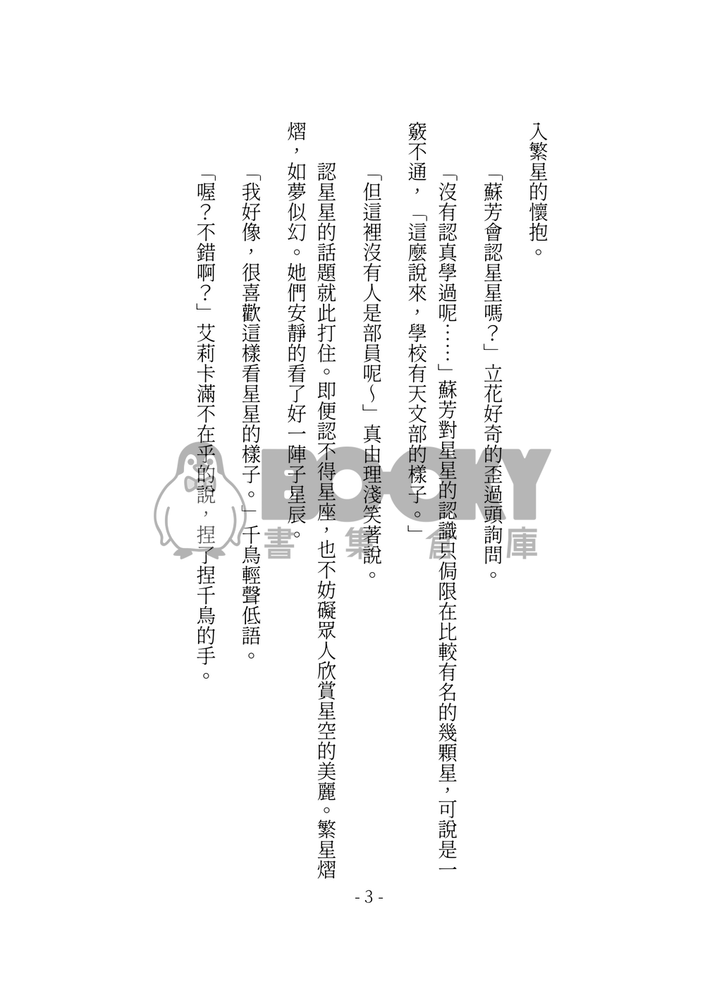 Mer de Fleurs 試閱圖片