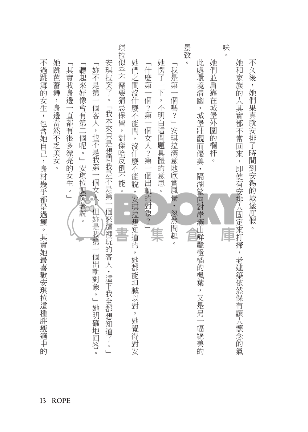 【OVERWATCH鬥陣特攻】CLOSER奪慈本 試閱圖片