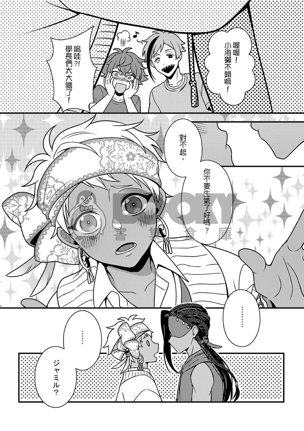 KISS KISS KISS 試閱圖片