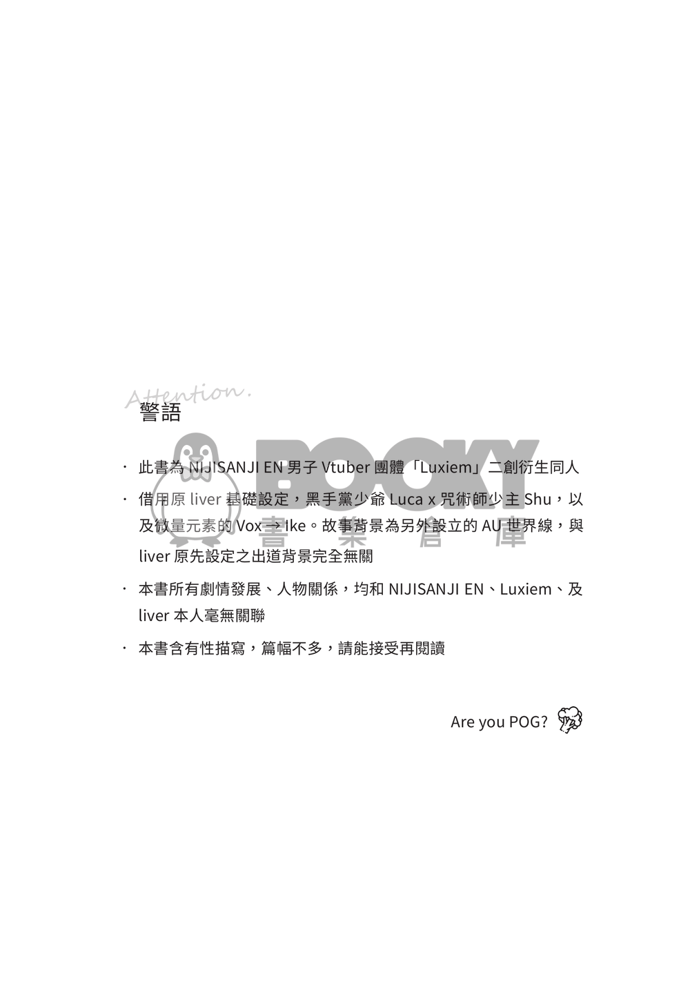 CooMIC Lucashu 小說《關於，坐在我隔壁的那個人》 試閱圖片