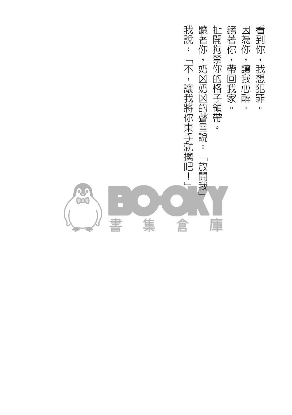 刻在我心底的名字 試閱圖片