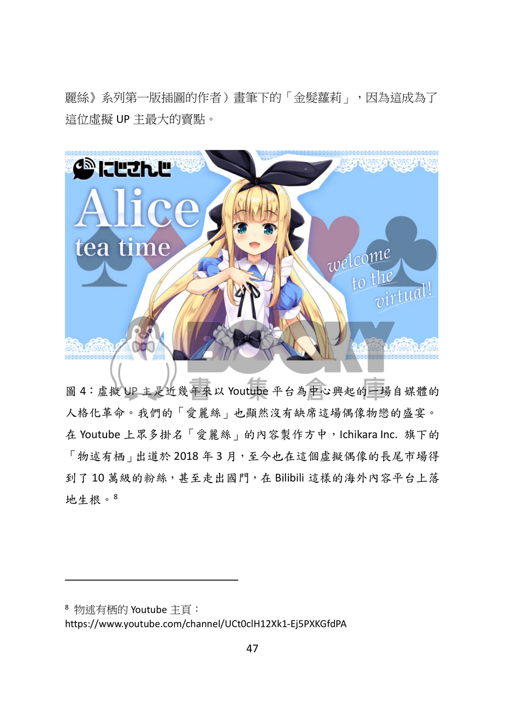 東方文化學刊 第十期 座上客常滿，ZUN中酒不空 試閱圖片