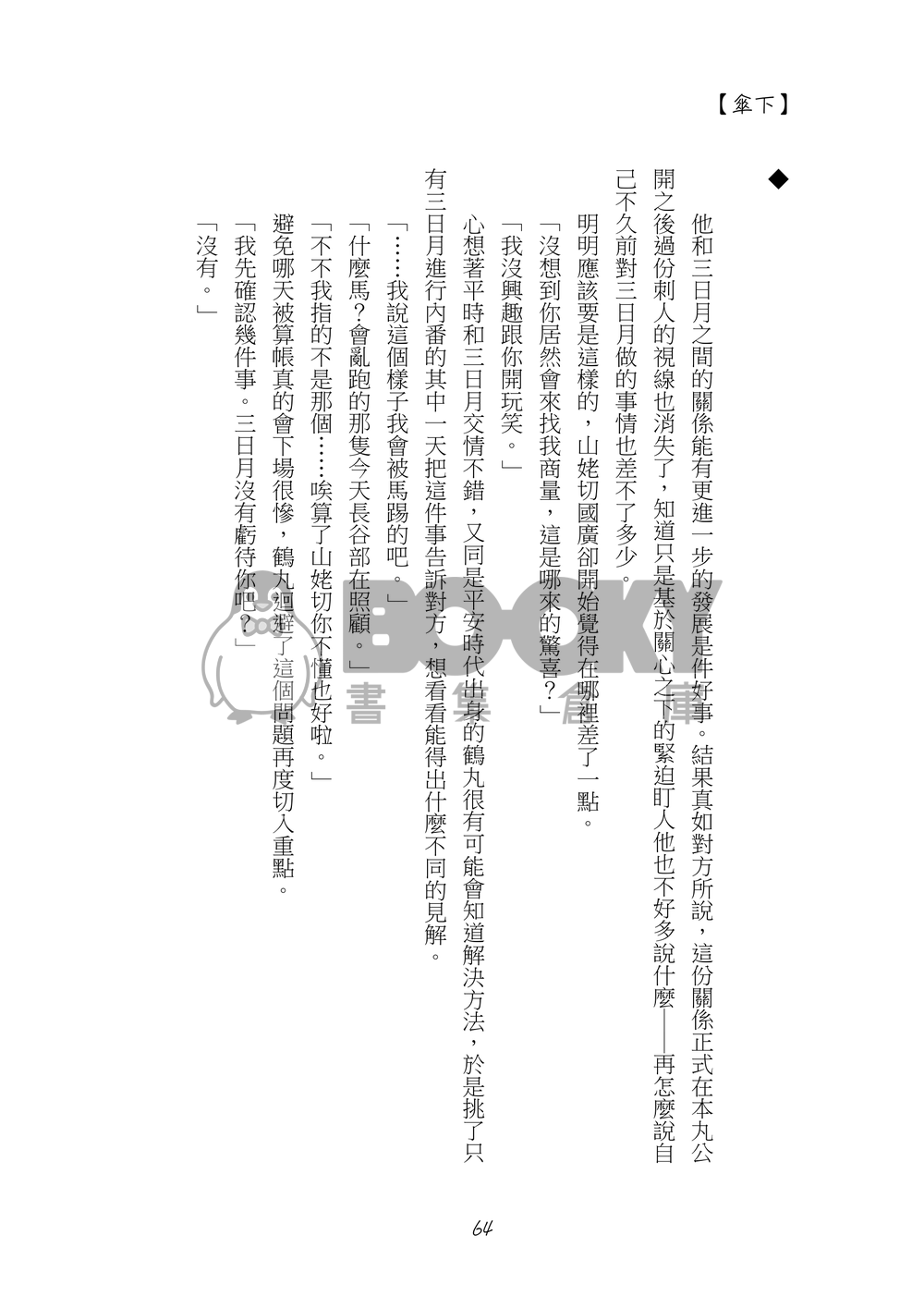 相合傘 試閱圖片