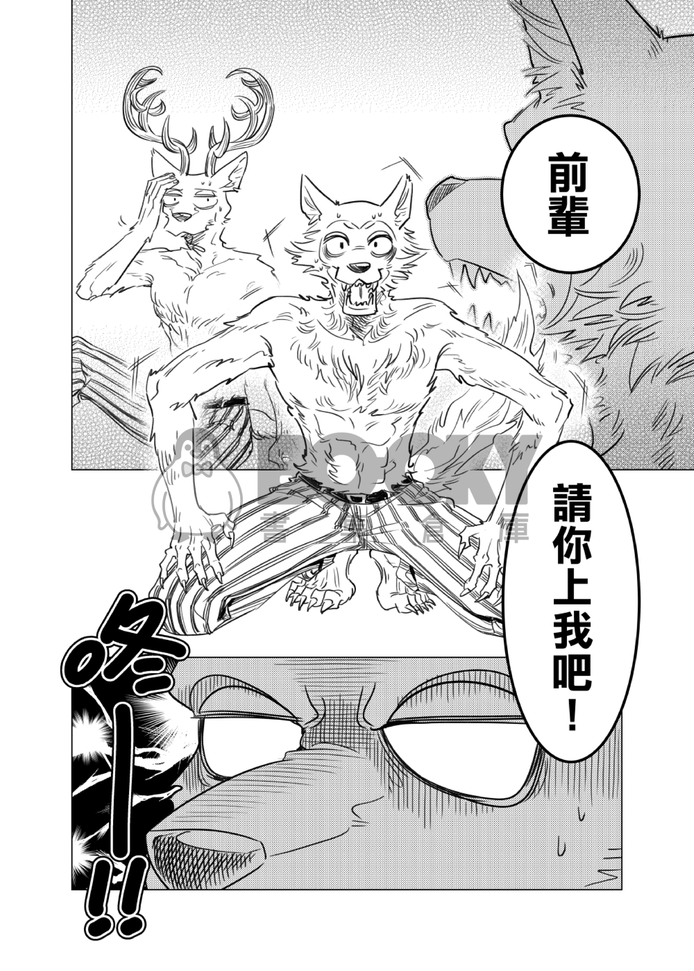 BEASTARS《WILD SIDE》 試閱圖片