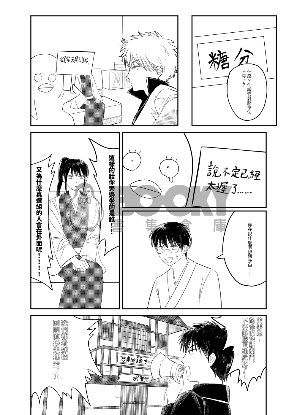 可以對我說那一句話嗎？ 試閱圖片