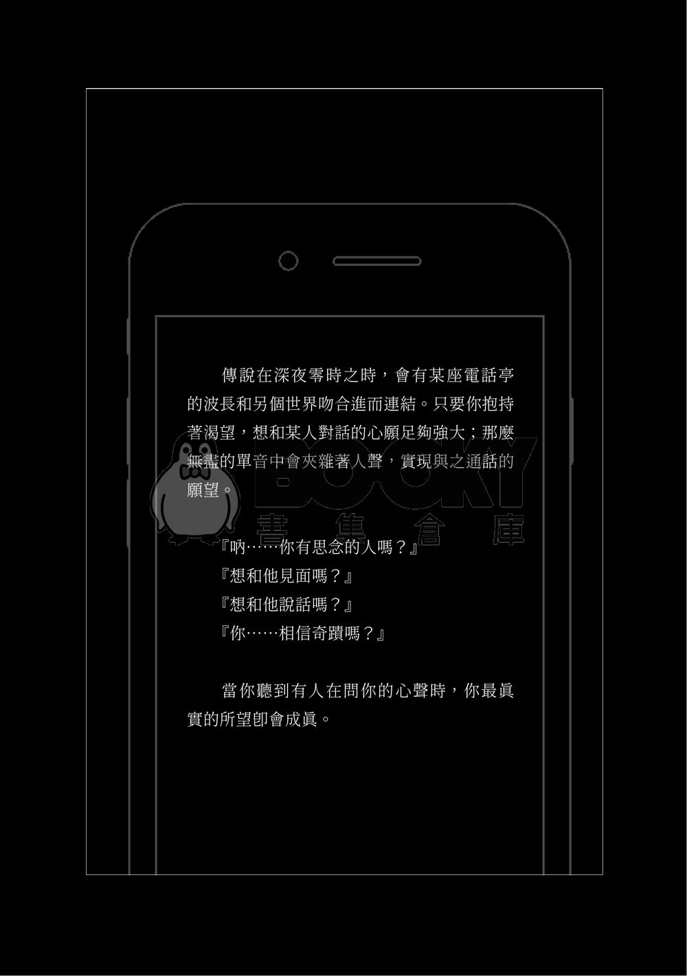 【五夏】《もしもし》咒術迴戰 衍生同人 試閱圖片