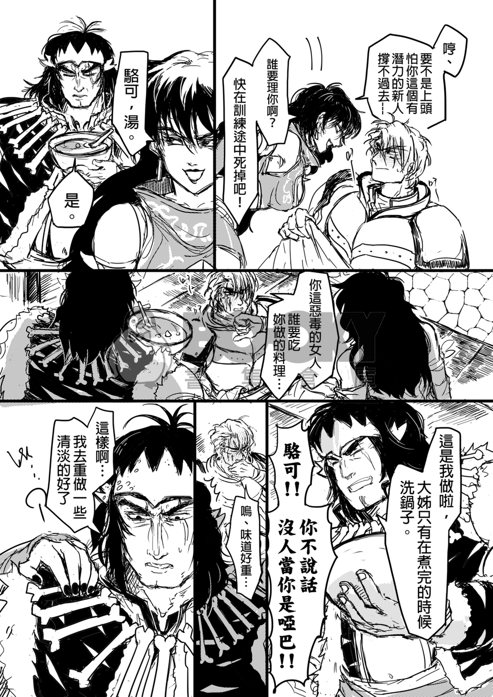 中華裏番 試閱圖片