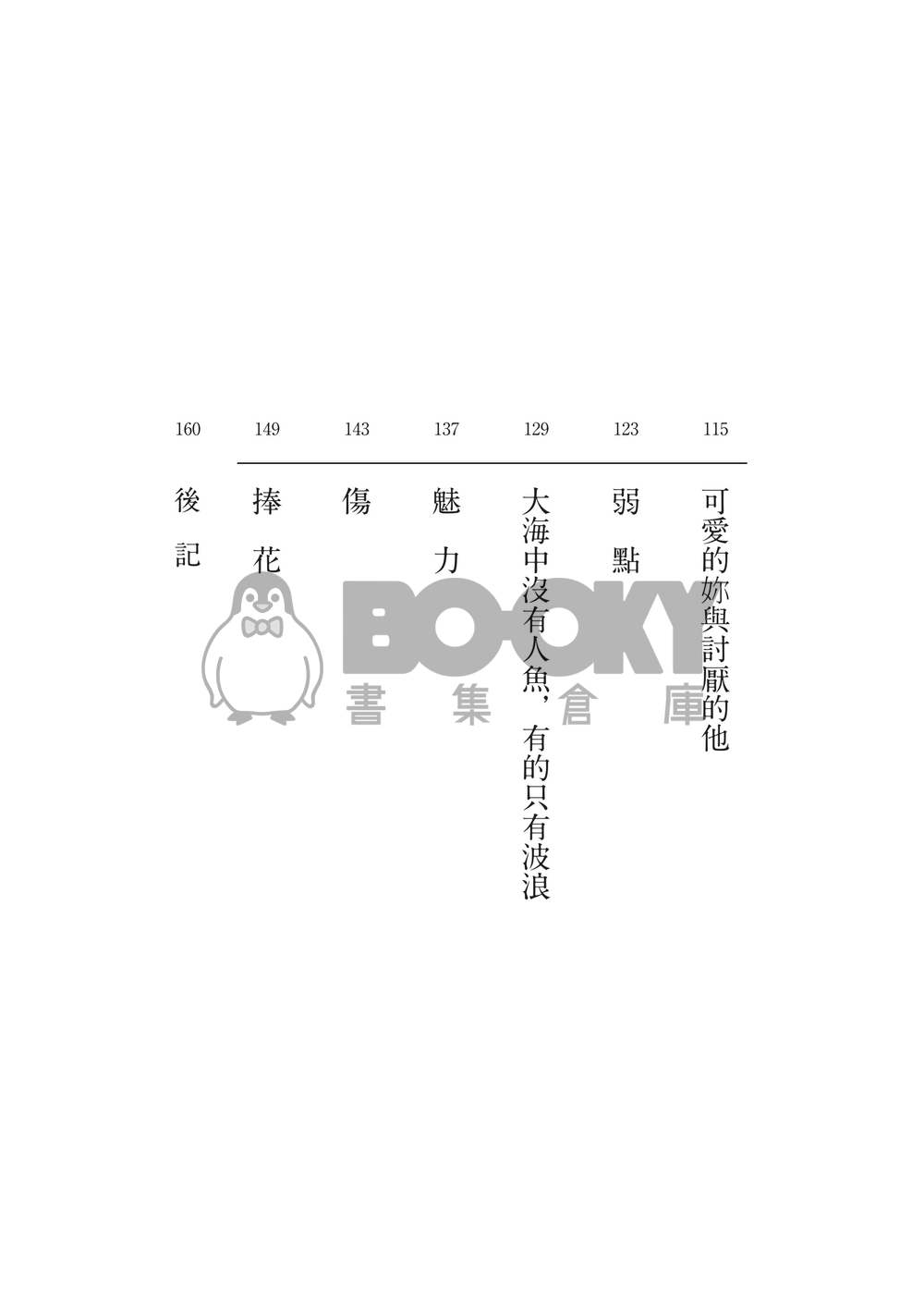 捧花 試閱圖片