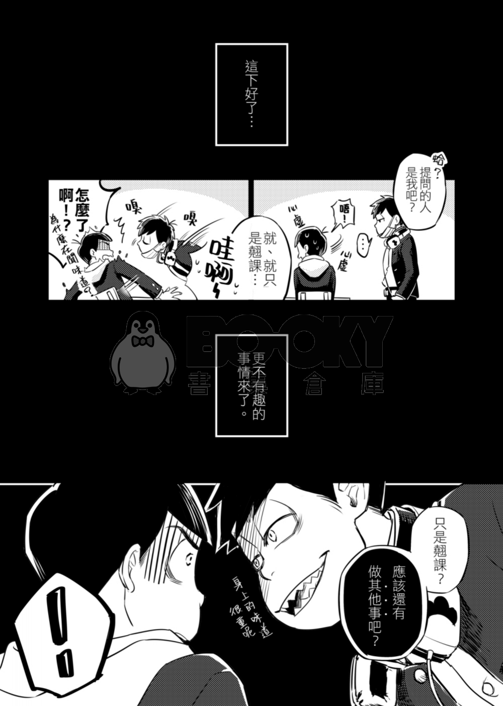 無理心中 試閱圖片