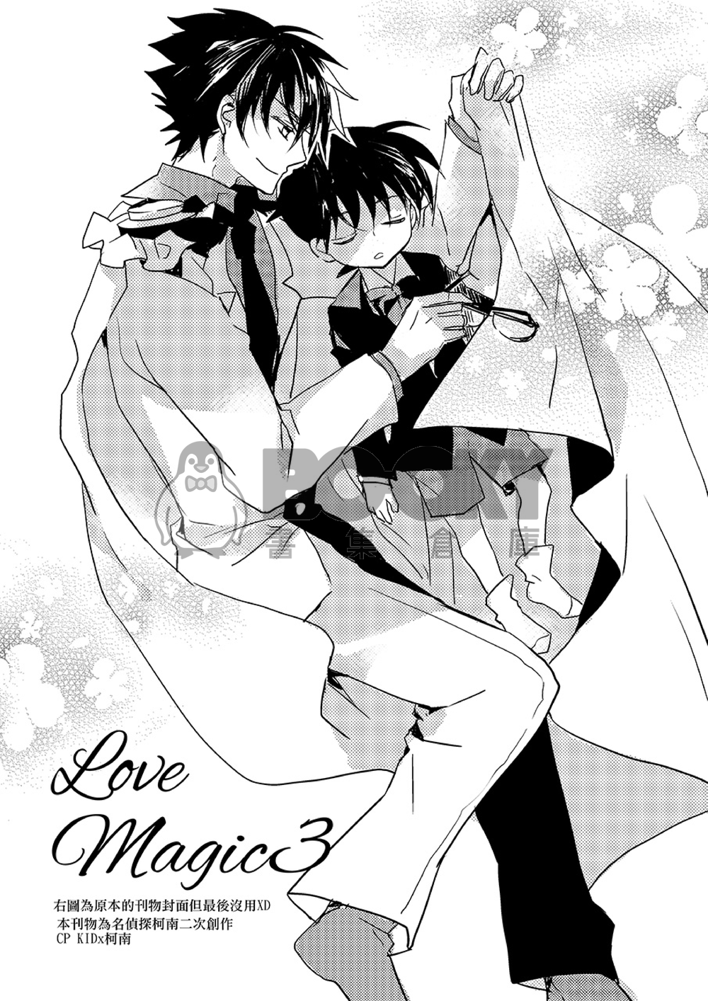 Love Magic3 試閱圖片