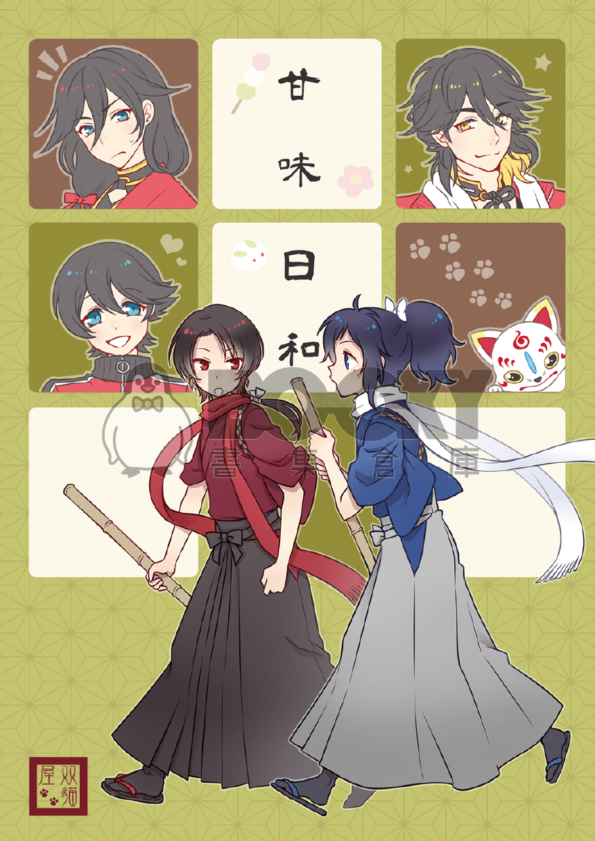 甘味日和 試閱圖片