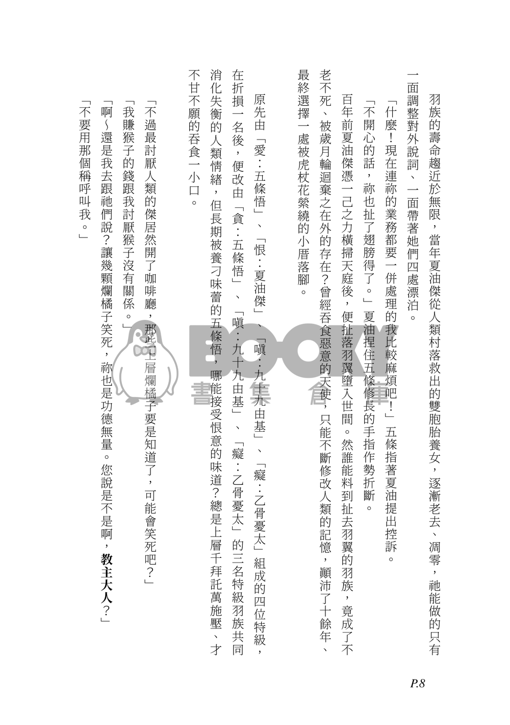 假川七 試閱圖片