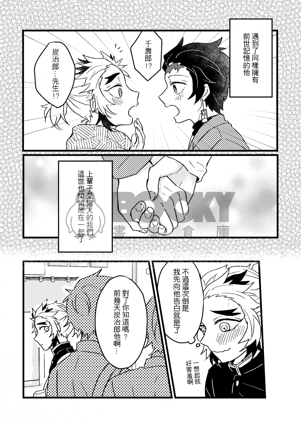 不是女生也可以嗎？ 試閱圖片