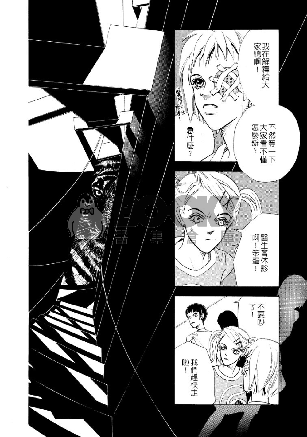左眼‧生的(deja-vu荒謬系列)(Sally) 試閱圖片