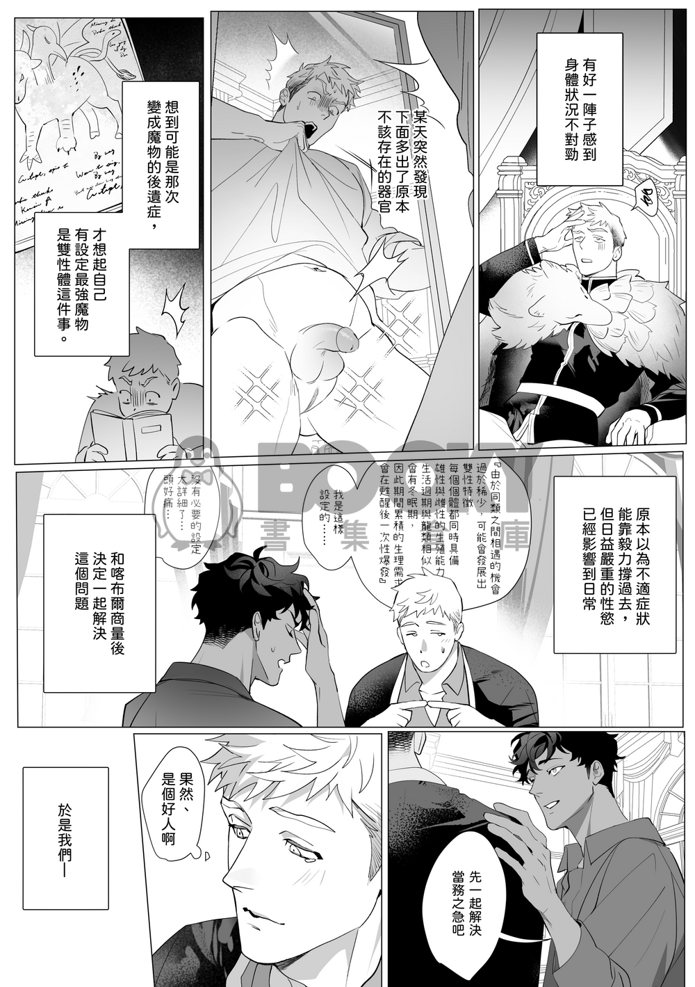 Remnant Blossom 試閱圖片