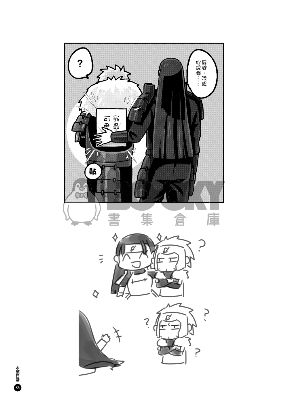 貳之卷 試閱圖片