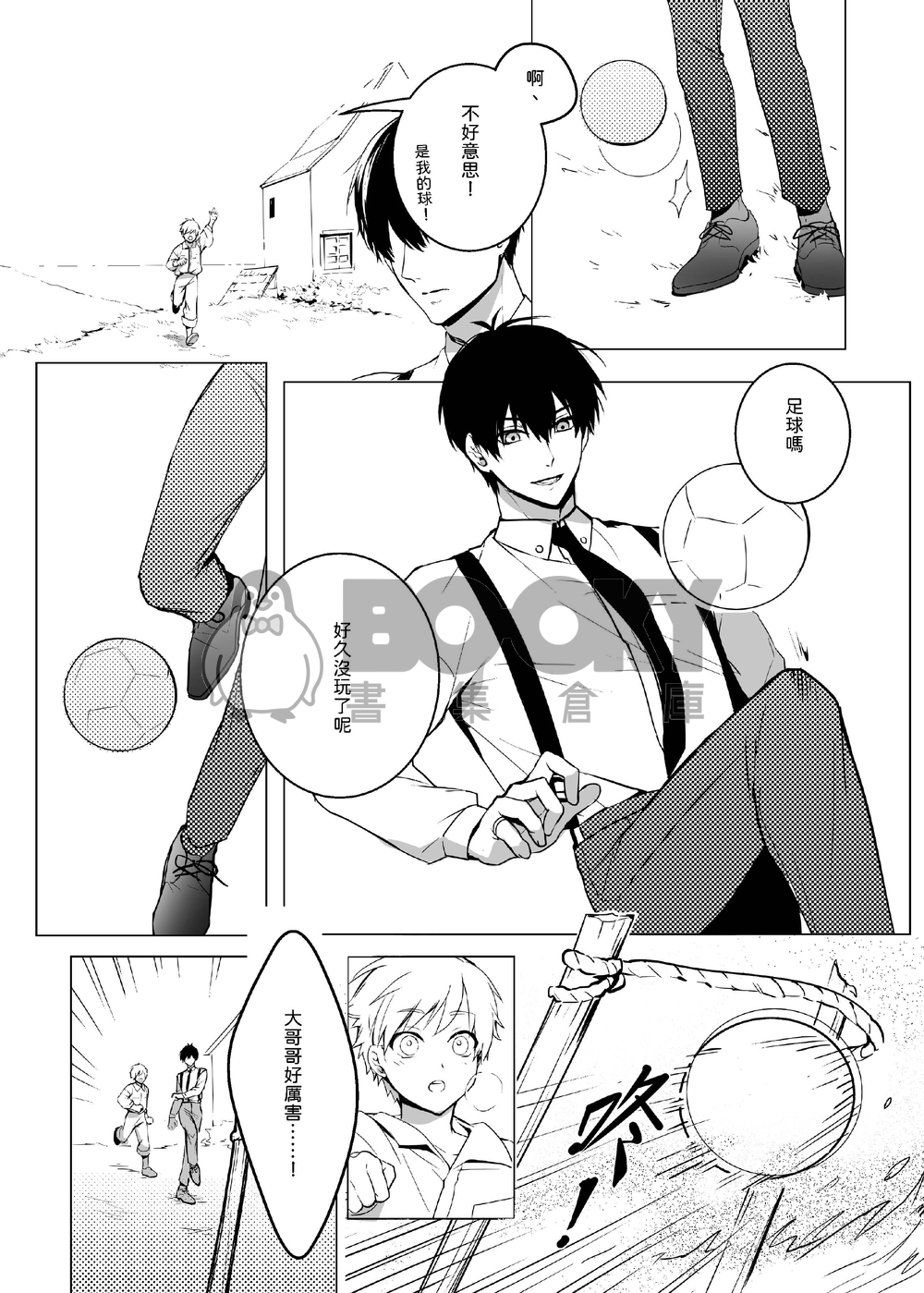 Memories 試閱圖片