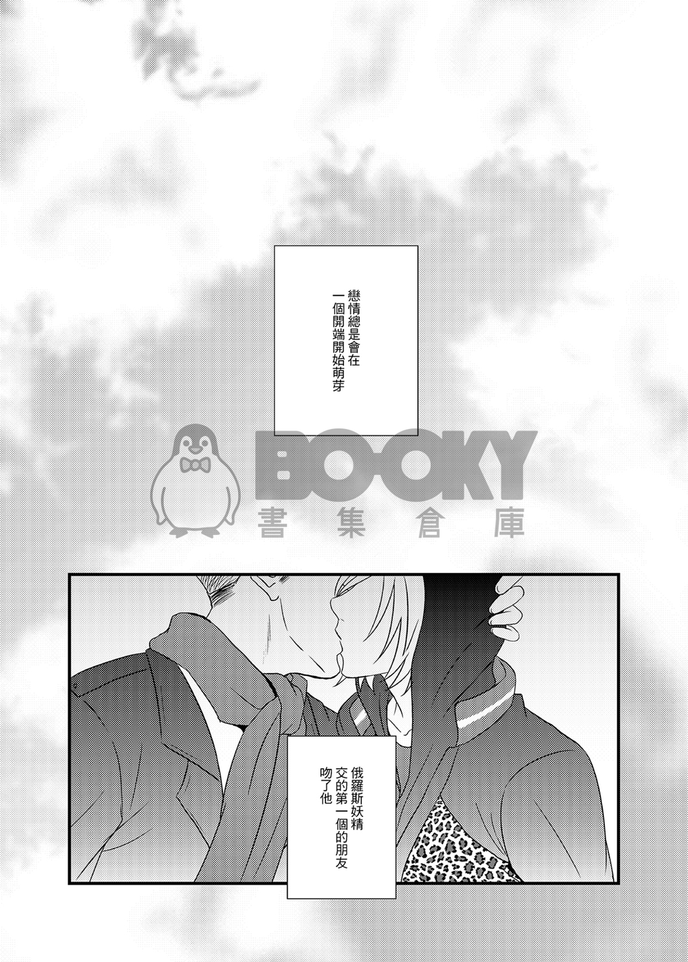 奧尤新刊【LOVE  YES OR NO...?】 試閱圖片