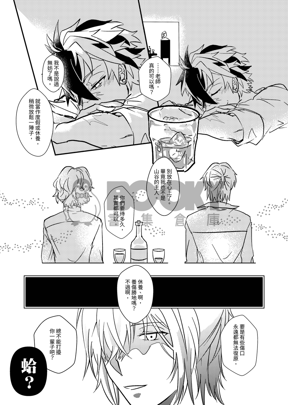 蛤？ 試閱圖片