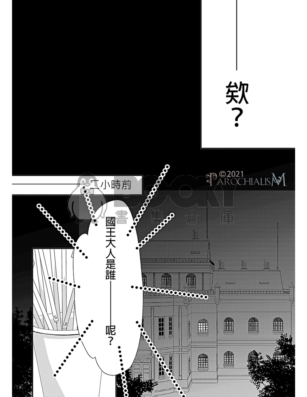 Spark Between Us創塔再錄本(電子書已上架) 試閱圖片