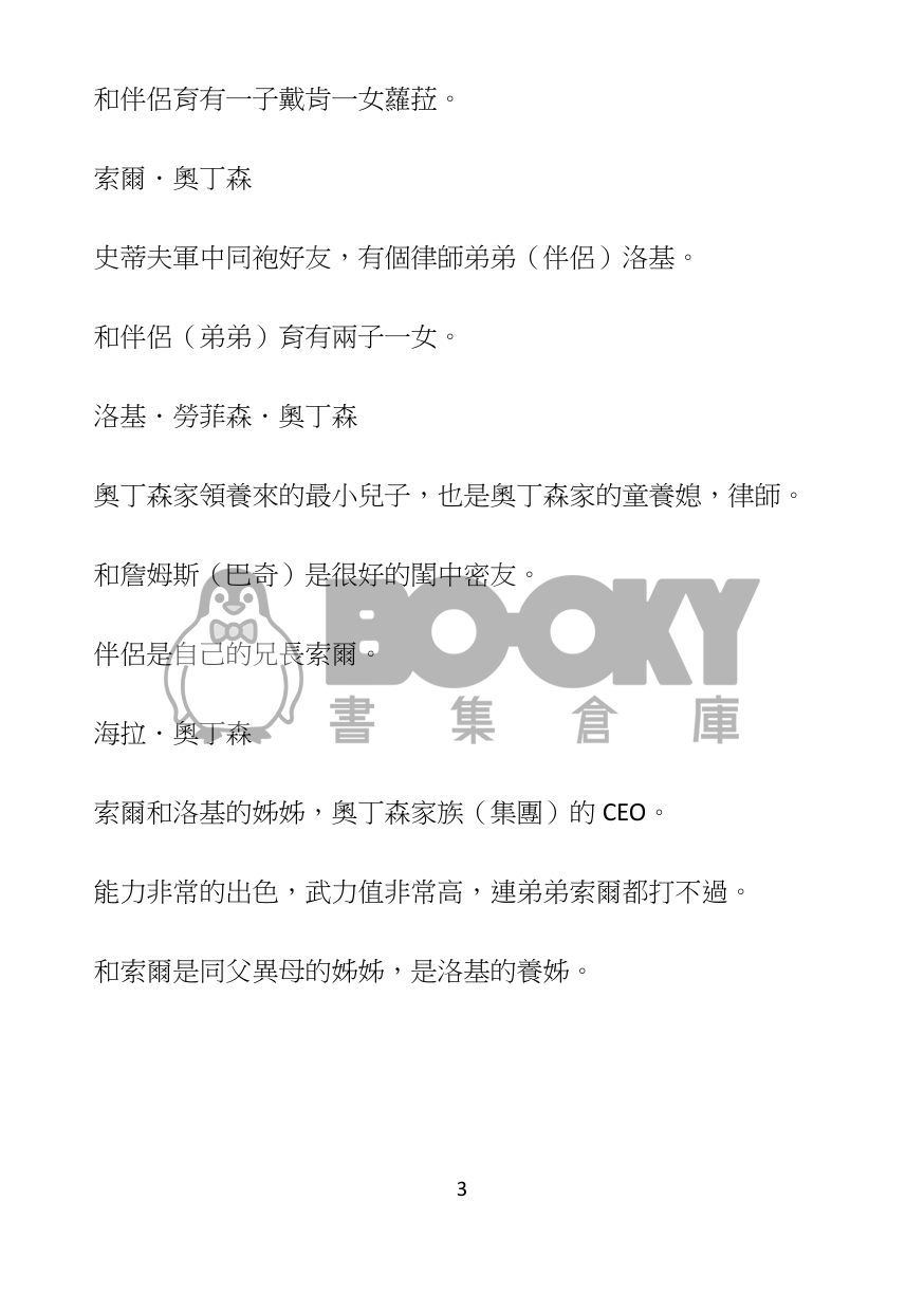 甜蜜的生活 試閱圖片