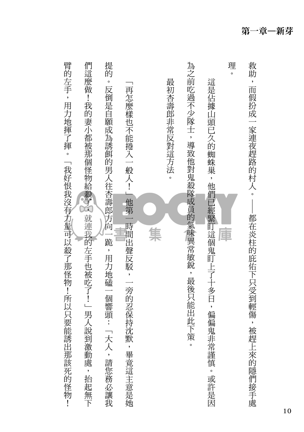 幻想之華 試閱圖片