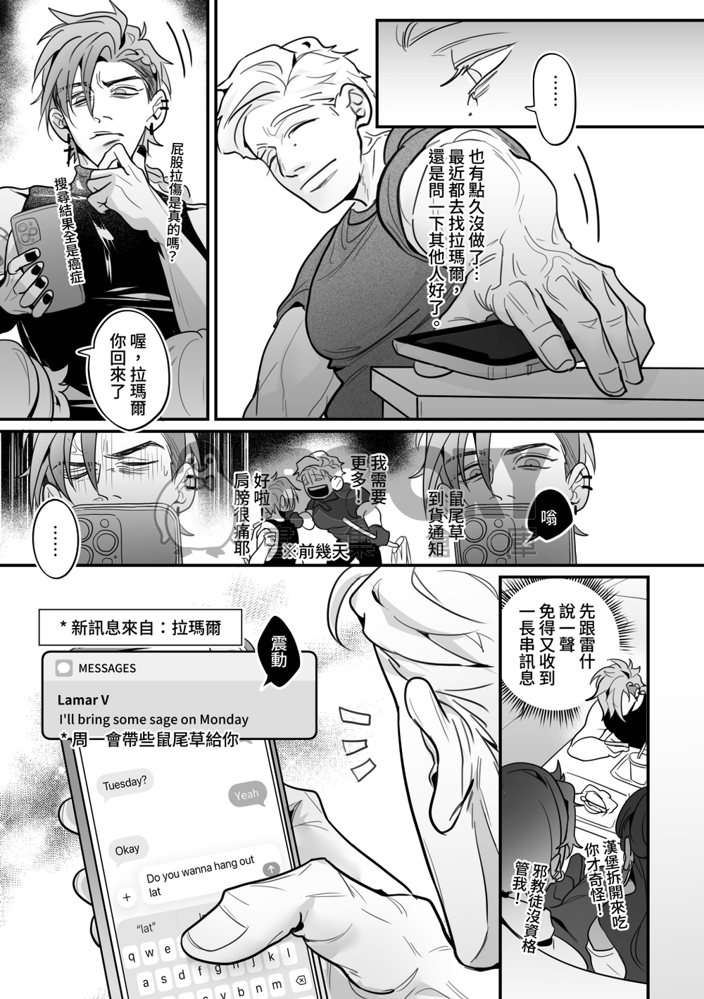 [中文][EN]【Resh x Lamar】 Do You Feel Me? 繁體中文 試閱圖片
