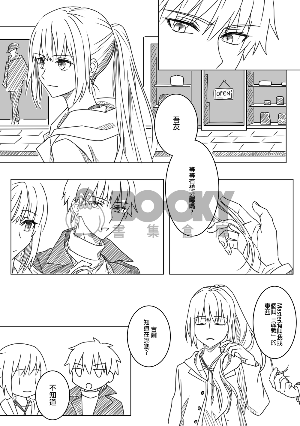 天冷要蓋被。 試閱圖片