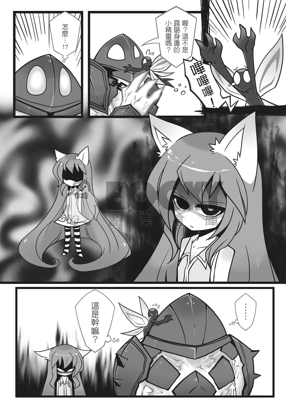 LOST SUGAR 試閱圖片