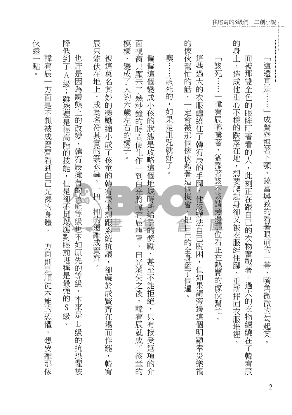 THIS DOOR 試閱圖片