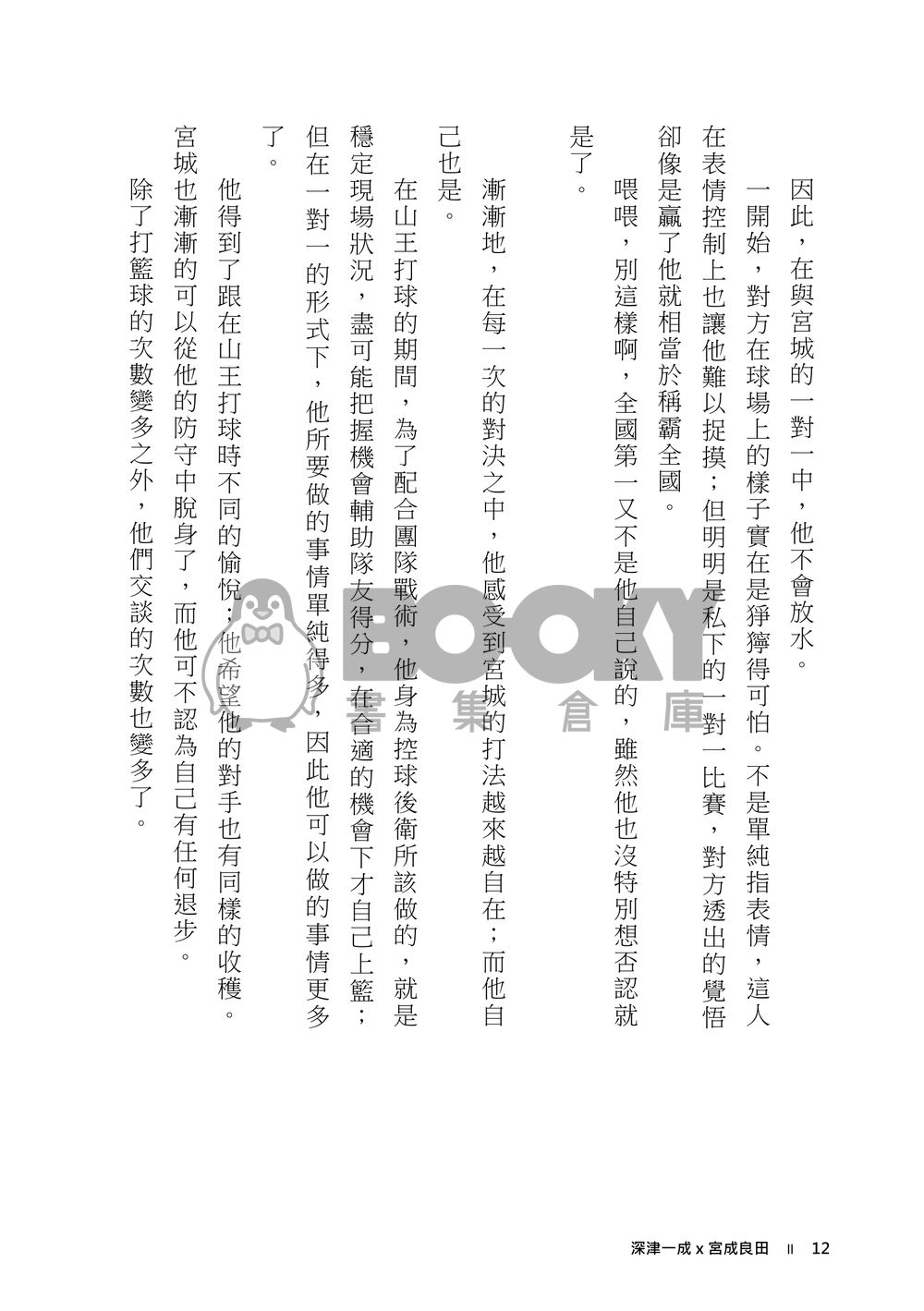 8*(1+6)+4 試閱圖片