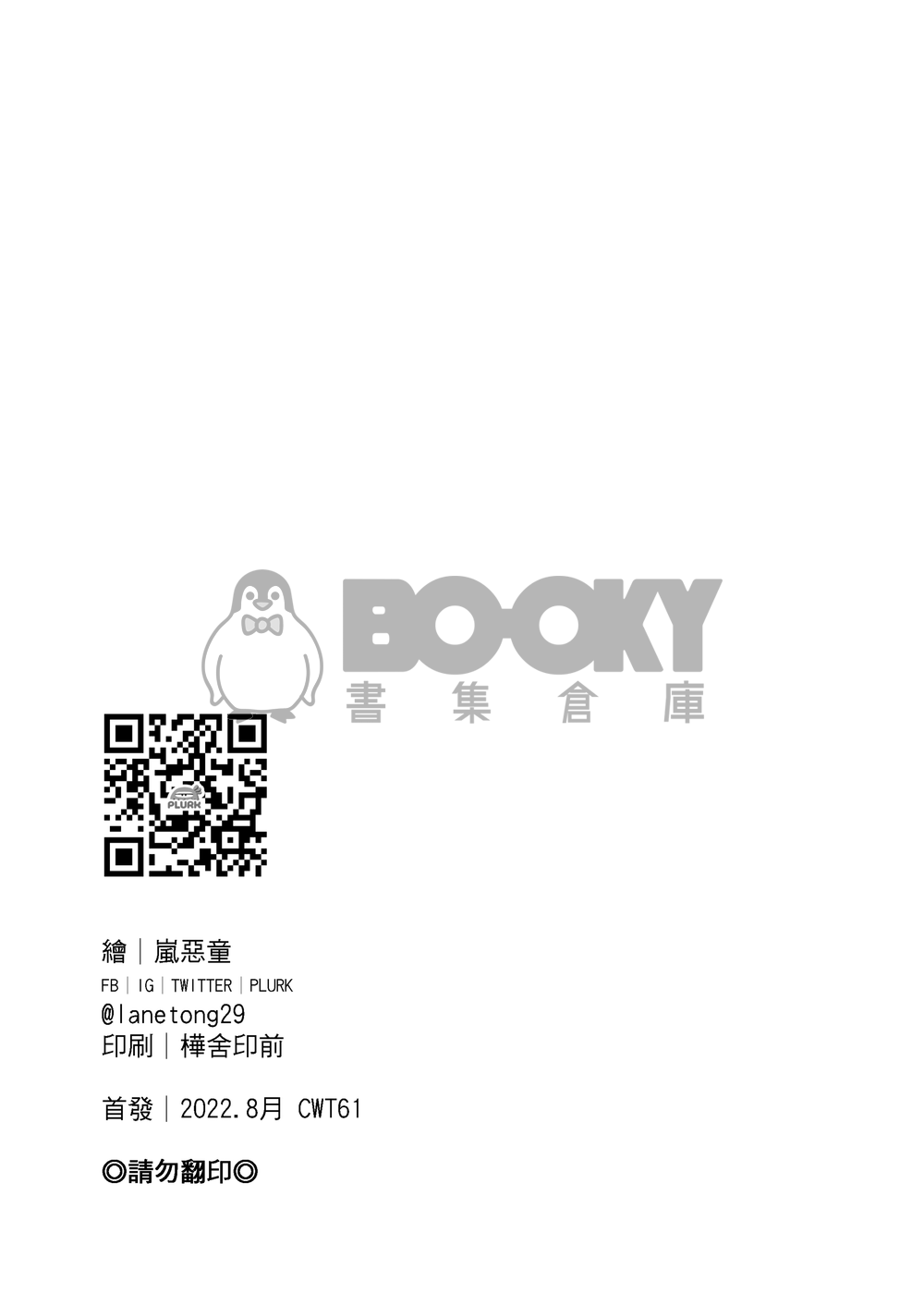 五七《晴至》 試閱圖片
