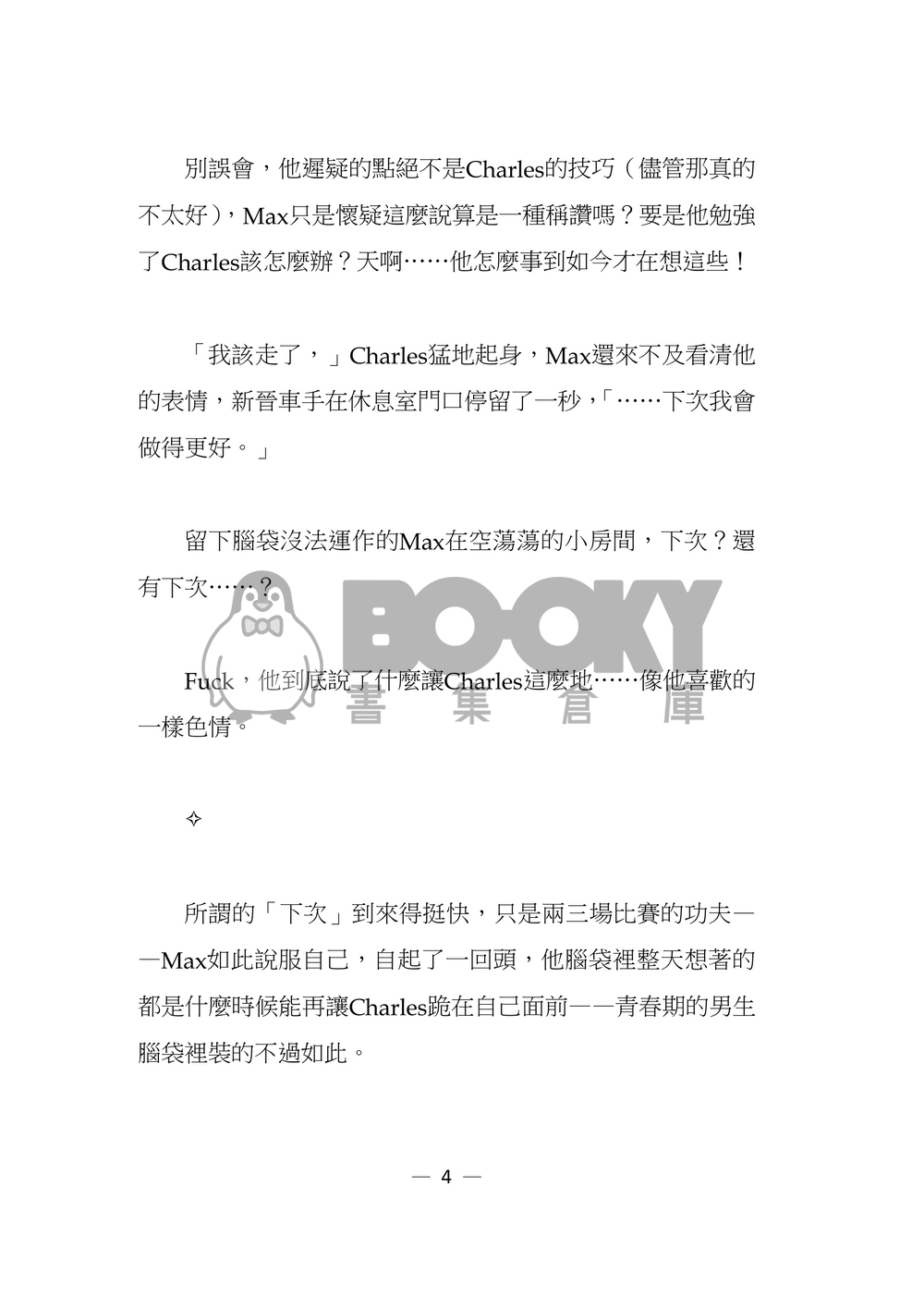 When It Becomes home 試閱圖片