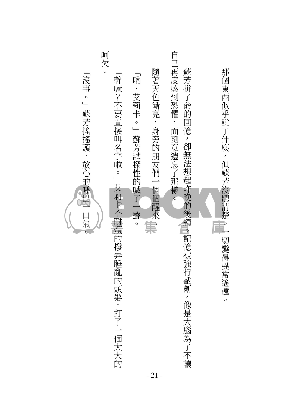 Mer de Fleurs 試閱圖片
