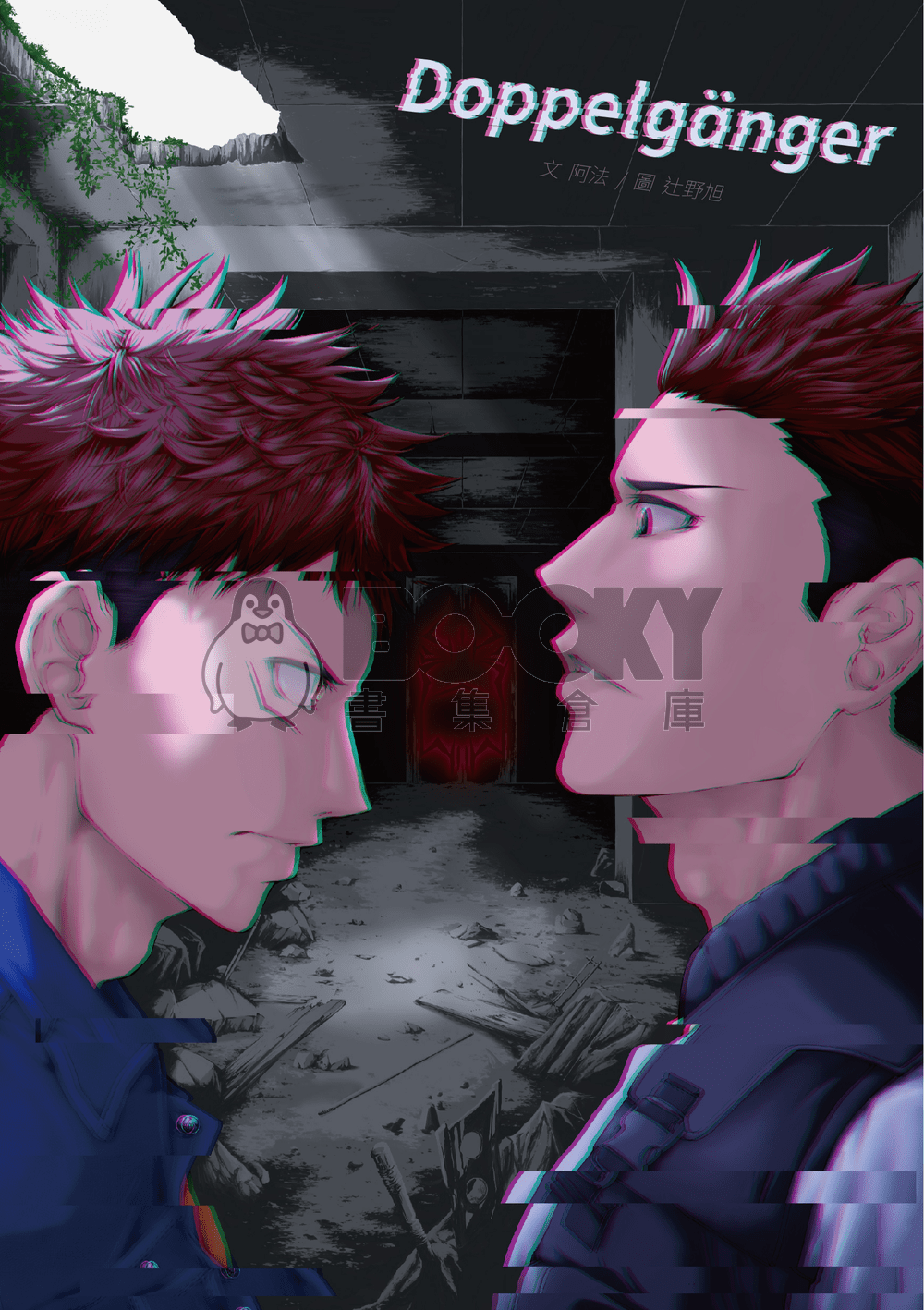 Doppelgänger 試閱圖片
