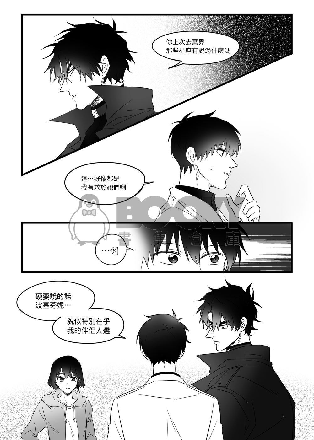 Handcuff 試閱圖片