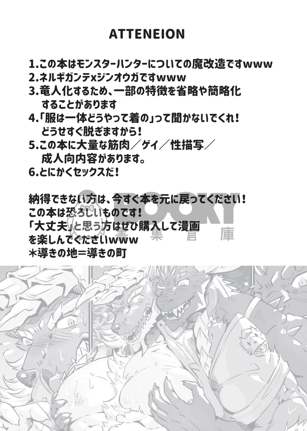 聚魔町的秘密情事1 日文 試閱圖片