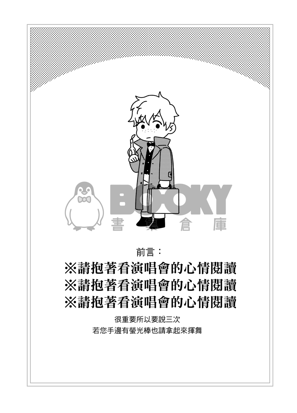 愛的世界演唱會 試閱圖片