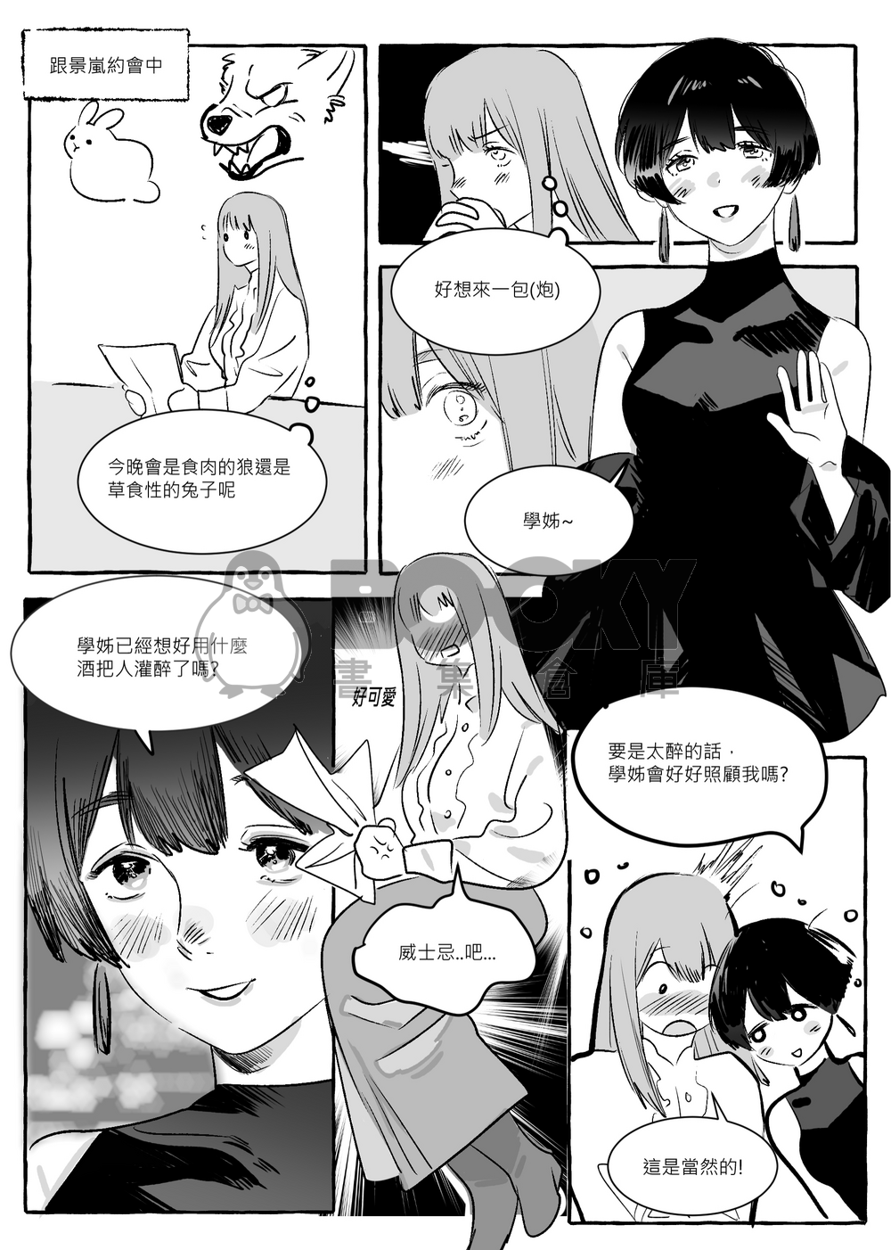 HONEYWINE 試閱圖片