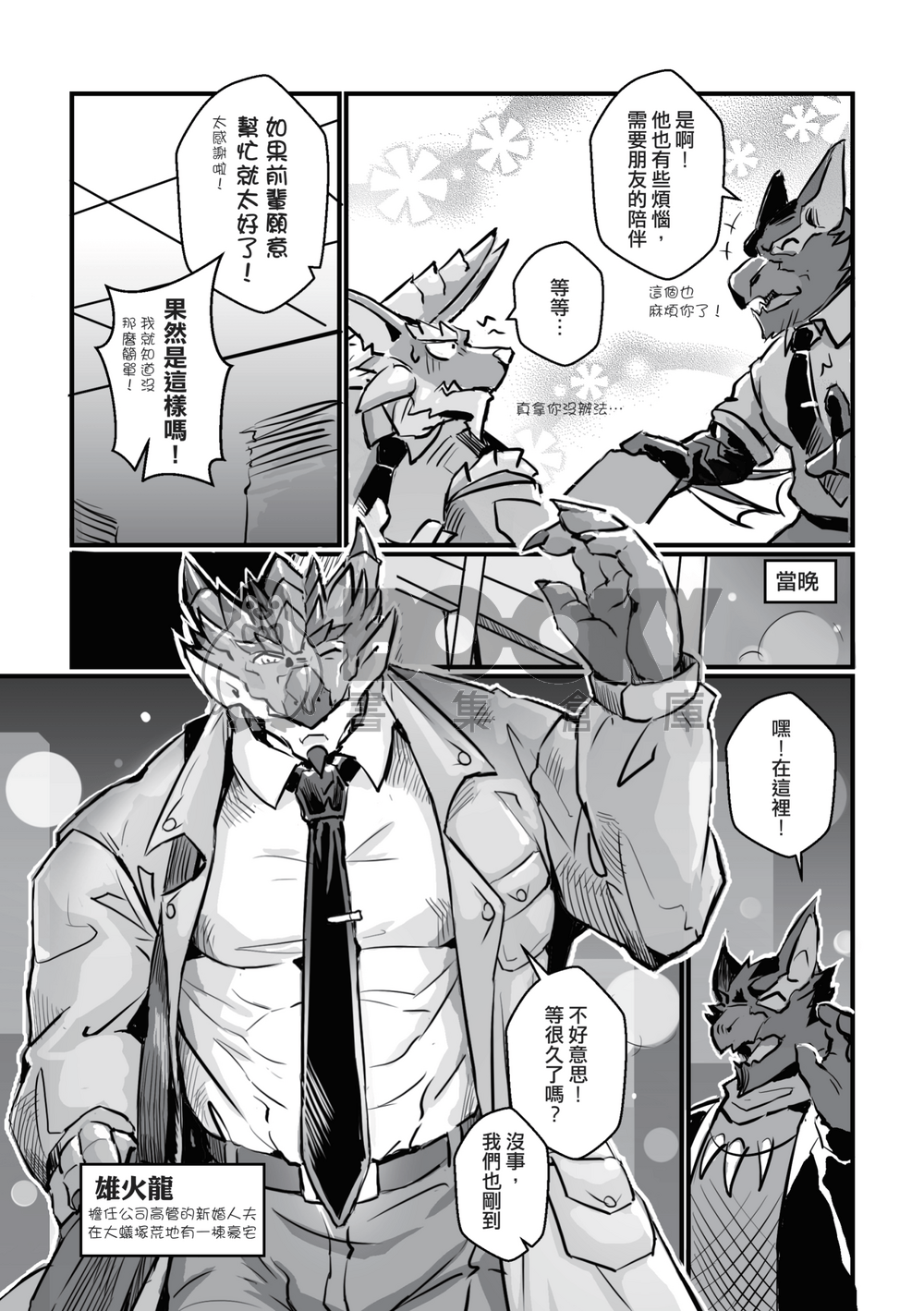 聚魔町的秘密情事2 繁體中文 試閱圖片