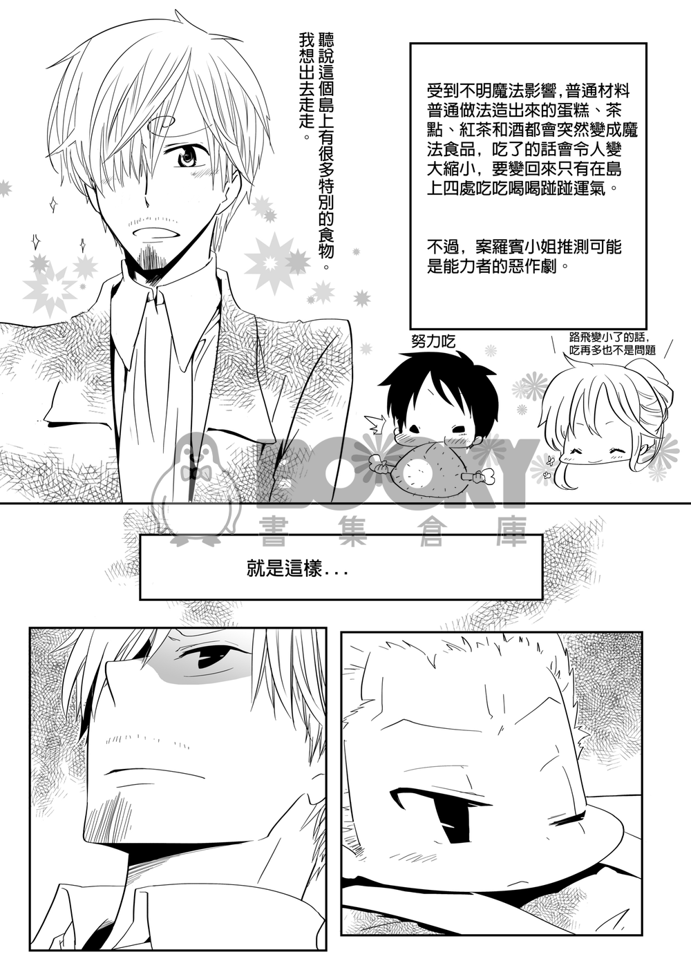Page of Lemegeton 試閱圖片