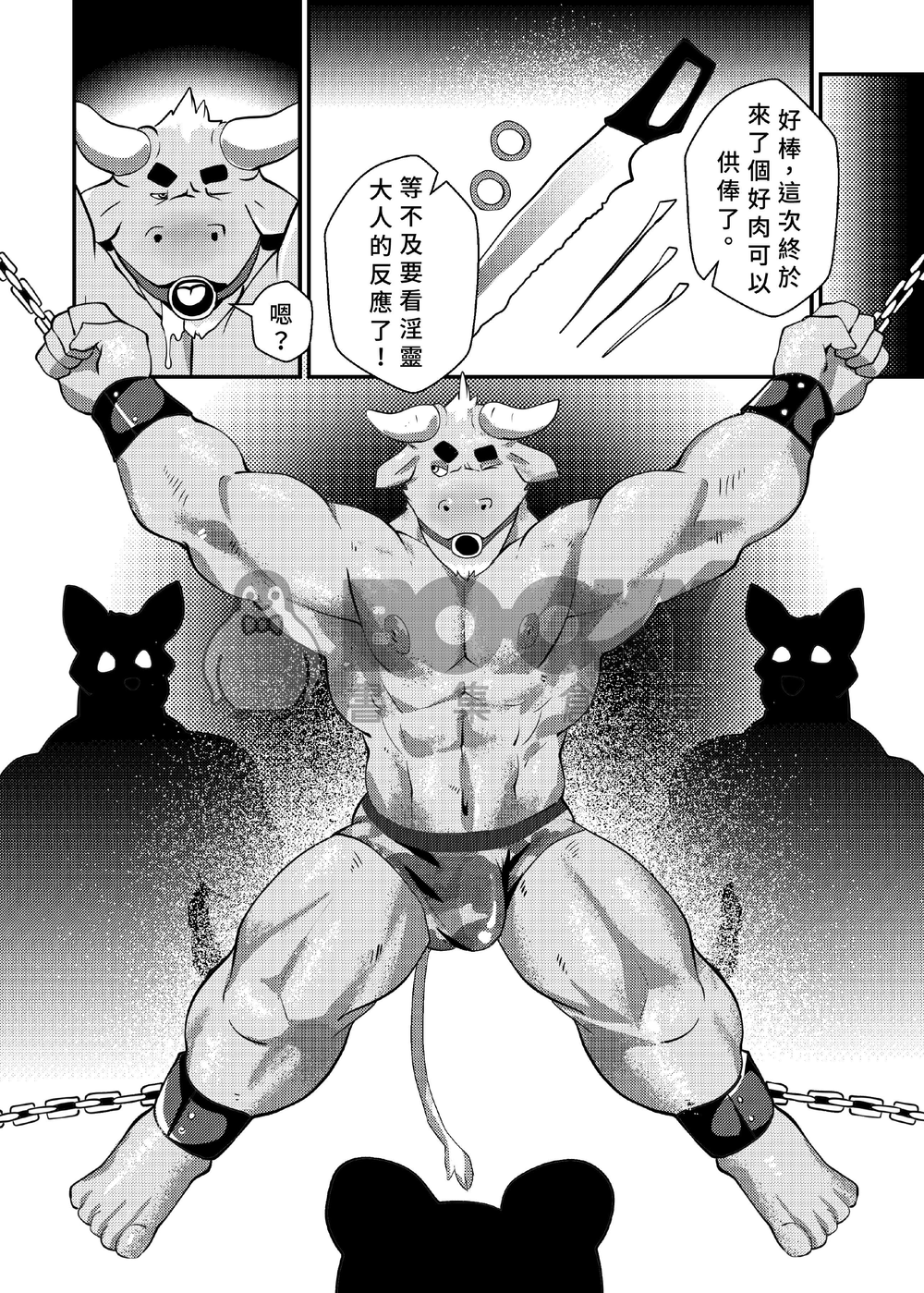 塔迪 : 性慾囚牢 試閱圖片