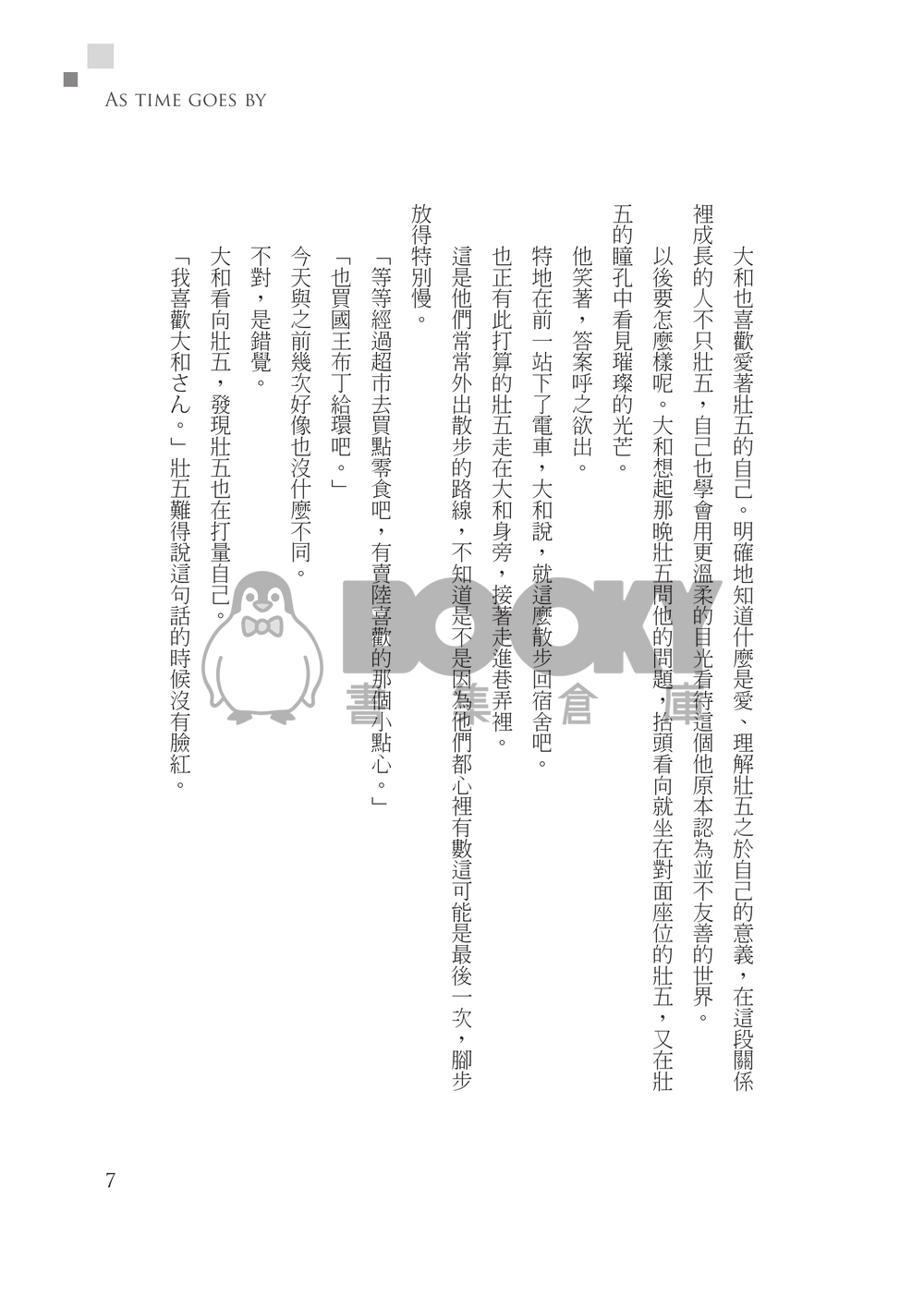 As time goes by 試閱圖片
