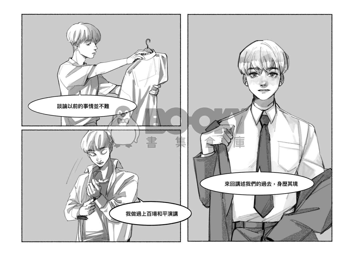 The confession from A. 試閱圖片