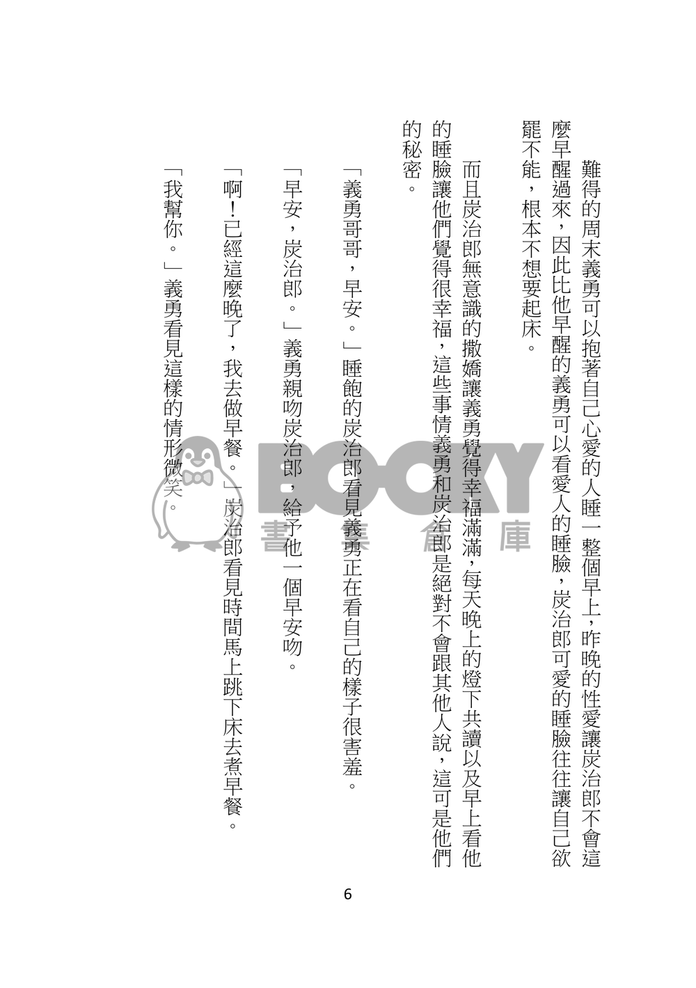幸福 試閱圖片