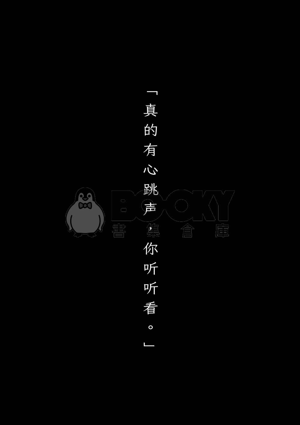 【鬼滅之刃｜宇善】鬼胎 英文 試閱圖片
