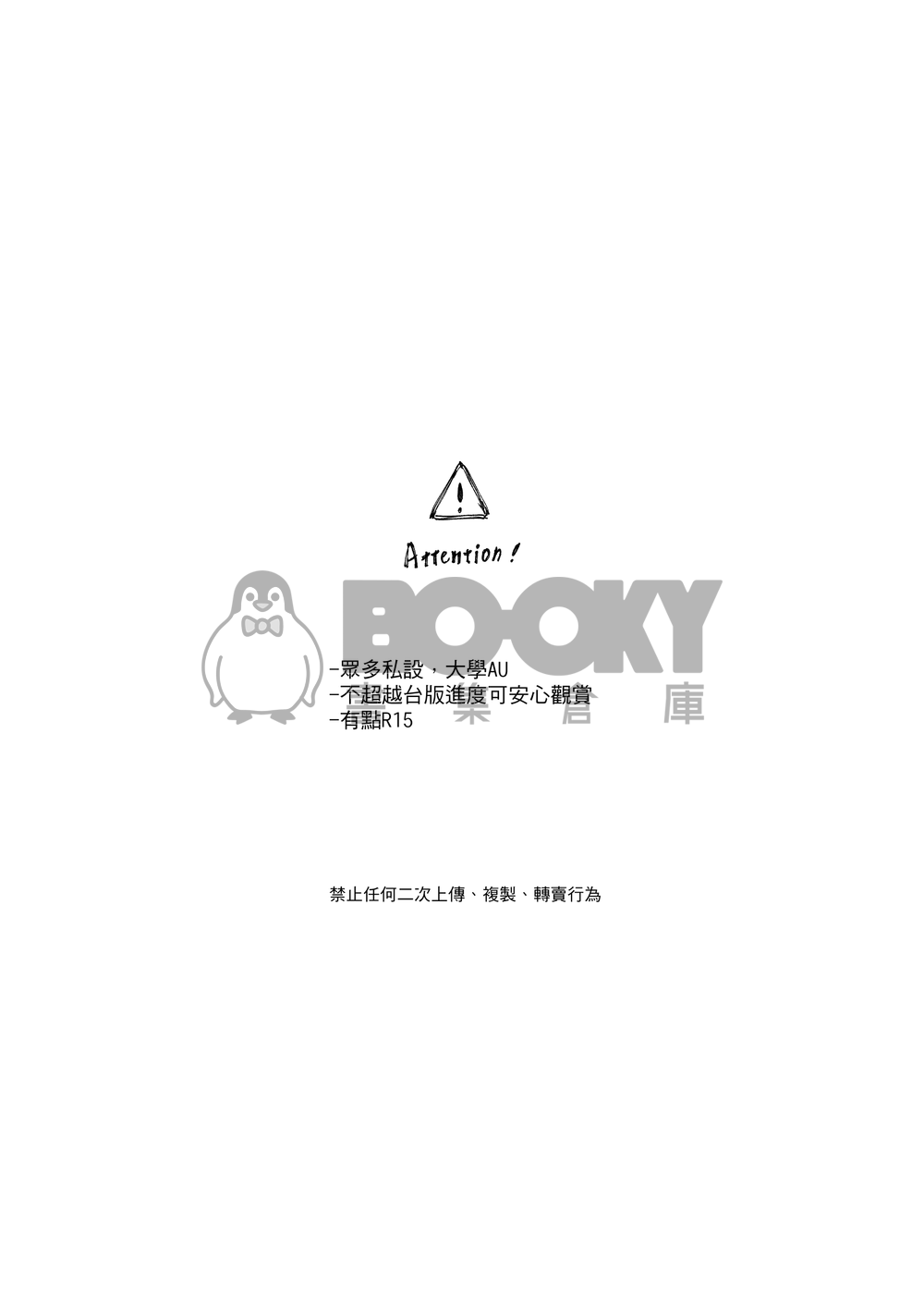 我堂堂韓家大宅竟入住海蟑螂 試閱圖片